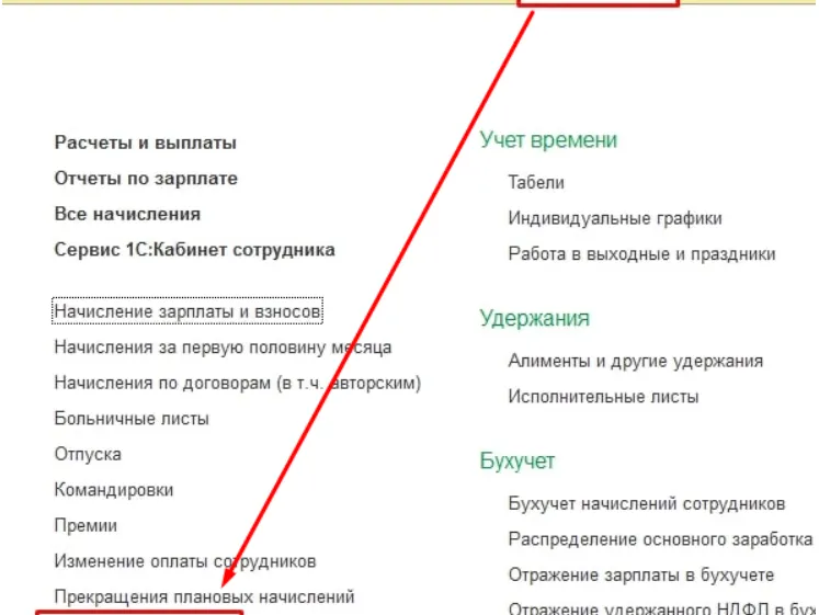 Зарплата - Изменения аванса