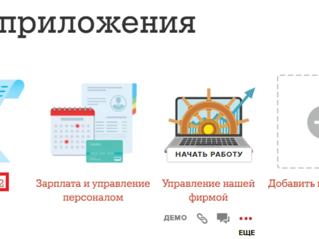 1С:Касса