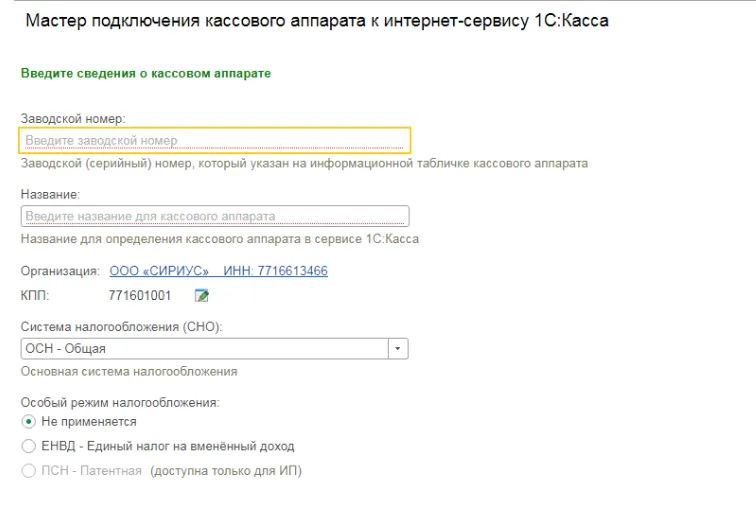Ввод данных