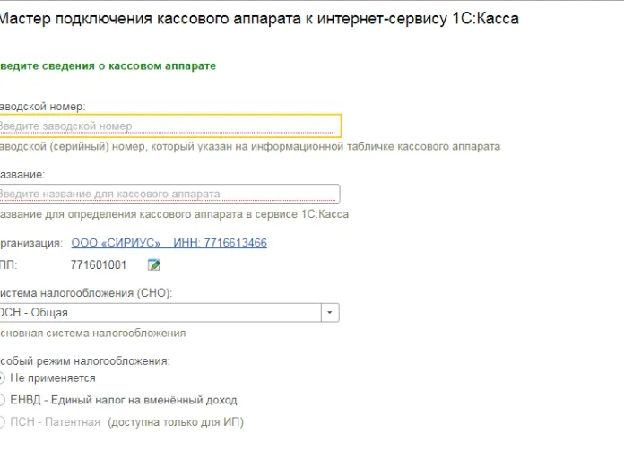 Ввод данных