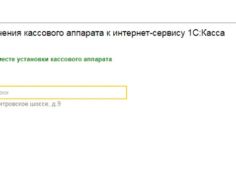 Адрес установки