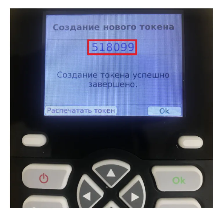 Создание нового токена