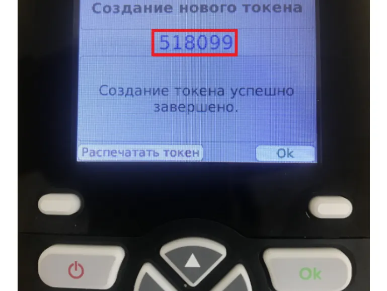 Создание нового токена