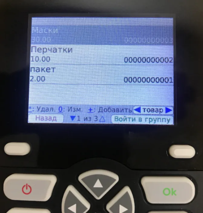 Загруженные товары на кассе