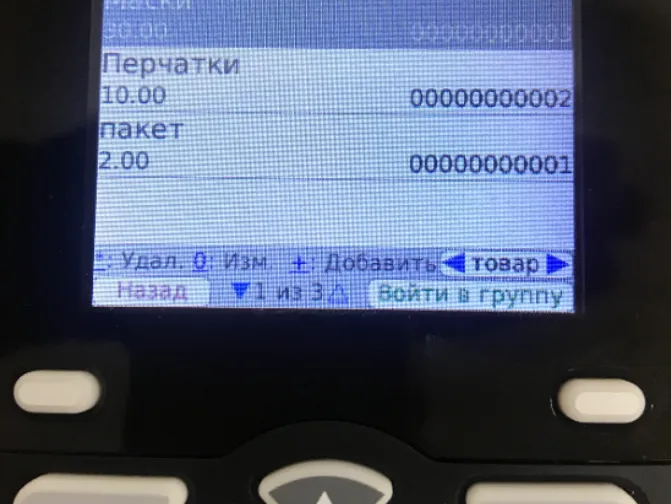 Загруженные товары на кассе