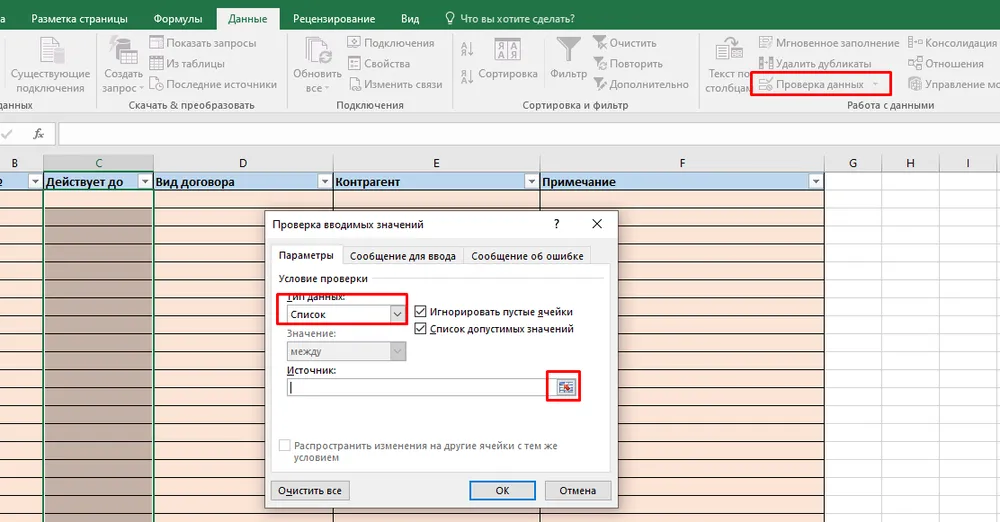 Специально разработанные документы