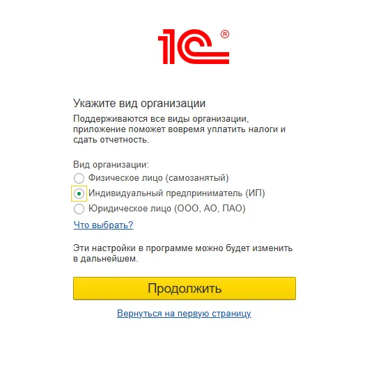 Первоначальная настройка