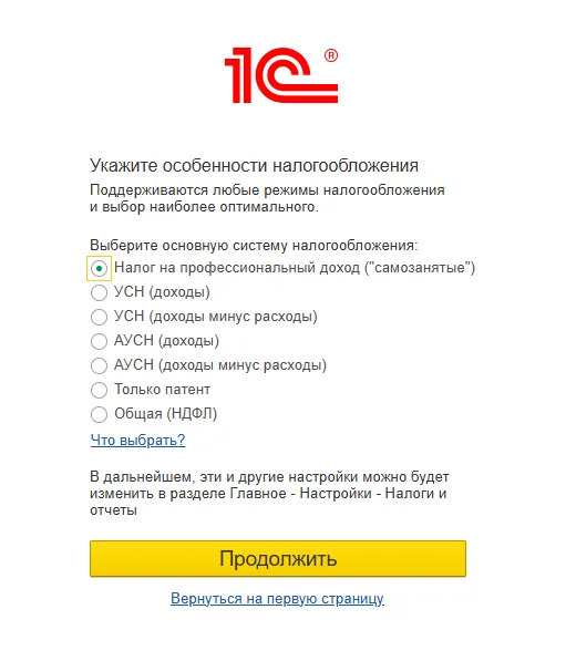 Первоначальная настройка