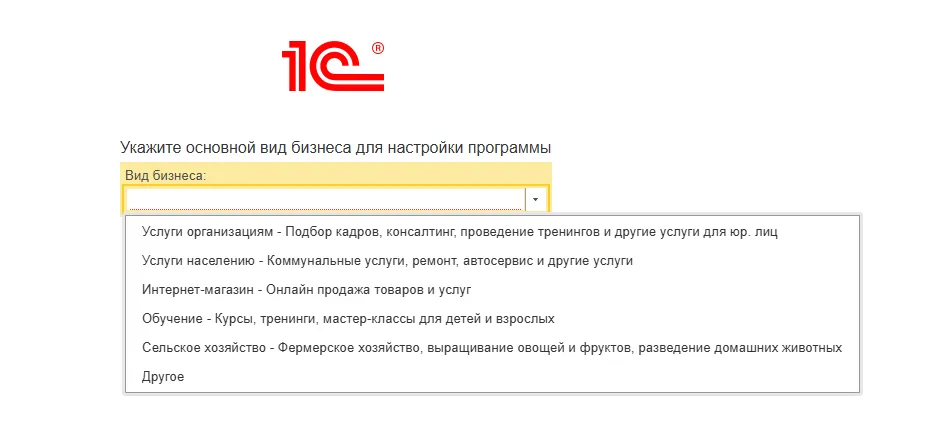 Первоначальная настройка