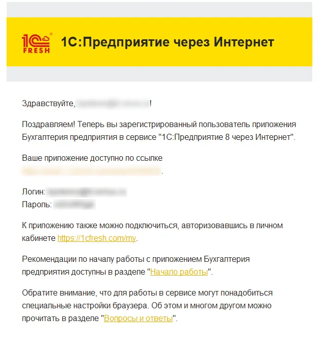 Повторный вход в сервис