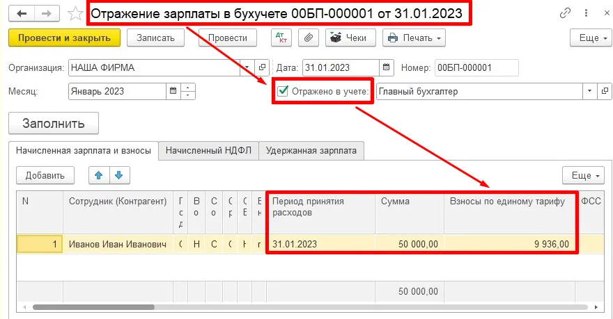 Карточка договора