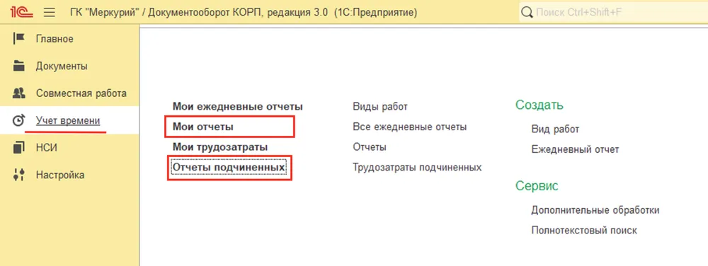 1С:Документооборот - Продление